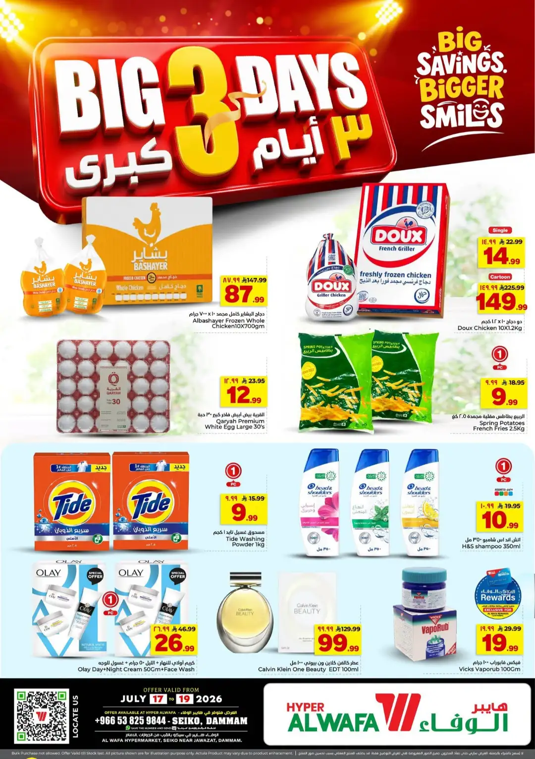 Hyper Al Wafa Dammam Offers Today | Latest Flyer page 2